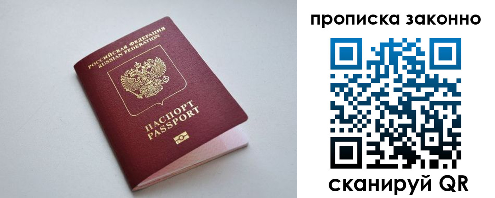 прописка регистрация в Баксане