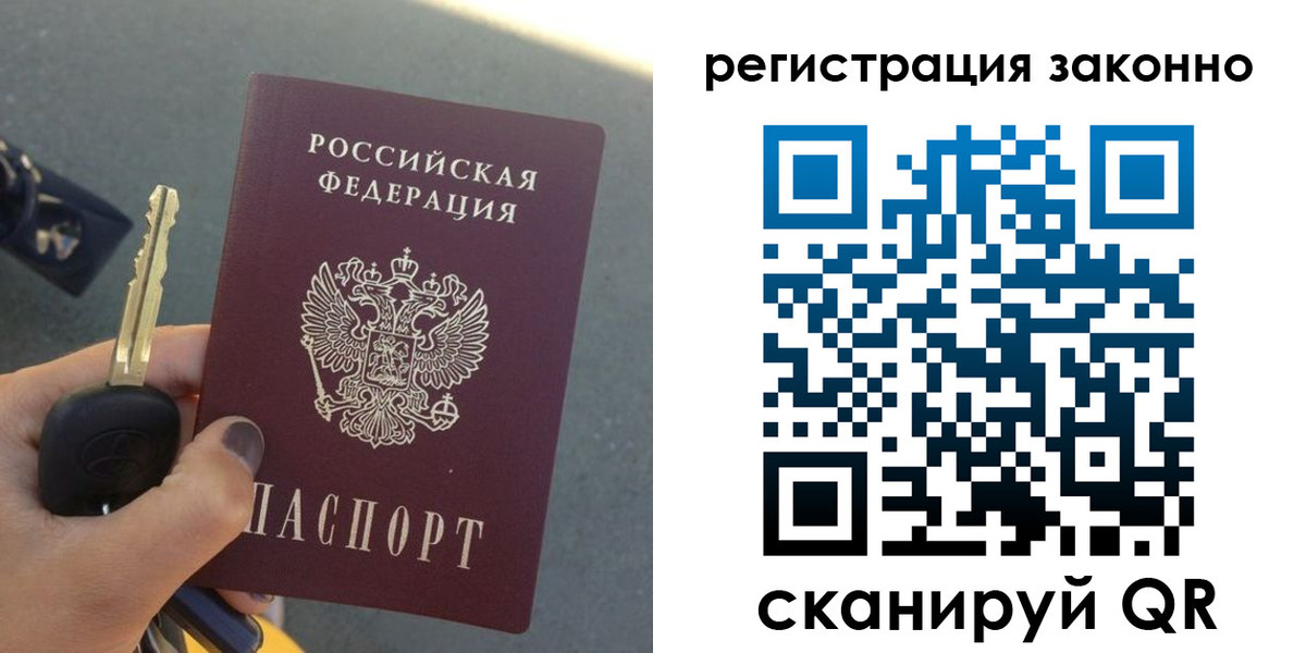 прописка для кредита в Баксане
